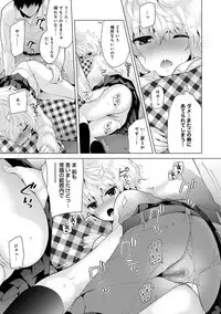 [Shiina] Noraneko Shoujo to no Kurashikata Ch. 1-18