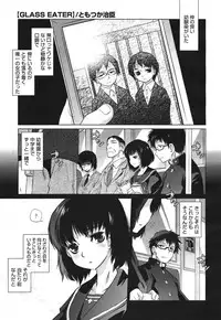 COMIC 0EX Vol. 30 2010-06