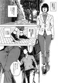 [Tabe Koji] OL Pinky Life Ch.1-2