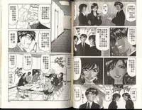 [Ozaki Akira] Caster Natsume Reiko no Yuuwaku 1 | 嗆辣女主播 夏目玲子的誘惑 1 [Chinese]