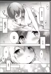 (C92) [Ame Usagi (Amedamacon)] Tabechaitai Kurai Daisuki desu (Gochuumon wa Usagi desu ka?) [Chinese] [绅士仓库汉化]