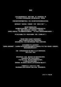 (C94) [Bear Hand (Ireading)] CHALDEA MANIA - Shuten Douji (Fate/Grand Order) [Chinese] [无毒汉化组]