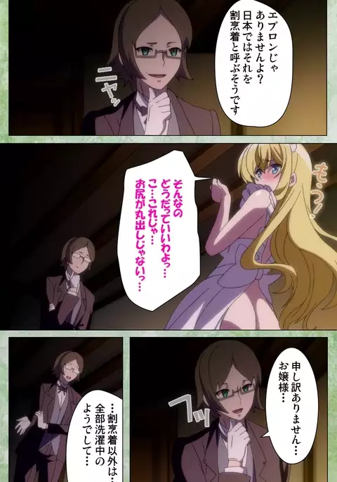 Koimaguwai ～Ikoku na Retoro～ Complete Han