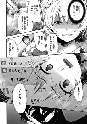 Danchi no Kanrinin wa Tsuma Musume wo Netoru no ga Suki na Saitei