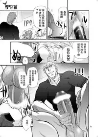 [Masamune Kokichi (Matsu Takeshi)] Ookami Kamen to Hito no Iu [Chinese] [黑夜汉化组] [Digital]