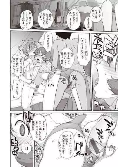 [Ash Yokoshima] Kanente-san to Onawa-kun ~ muttsuri dosukebena kanojo to ore ~ [Digital]