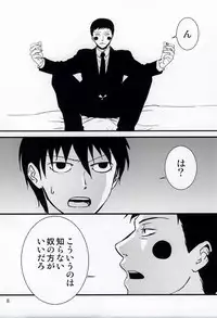 (HaruCC20) [Root mp (Ru)] Ma ga Sashita to shika Omoenai. (Mob Psycho 100)