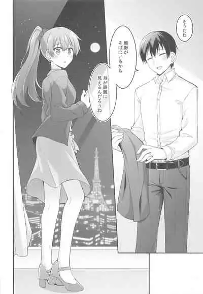 (C97) [Rayzhai (Rayze)] Itsumo yori Chotto dake Daitanna Kumano (Kantai Collection -KanColle-)