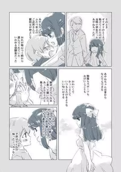 Dear Fateful Turn [Omegaverse] #7: Please, princess, take my hand