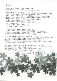 (C89) [Kiji Nabe to Kitsune Don (Koorogi)] Extra Episode (SHIROBAKO)