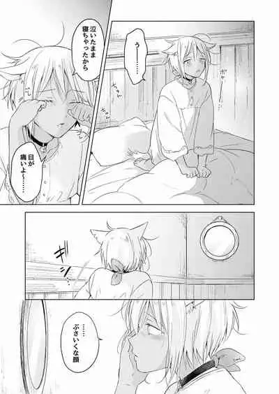 [Mogetama (Tanakamori Yokota)] tabun kitto, ashita no nazuna wa (tokuten-tsuki) [Digital]