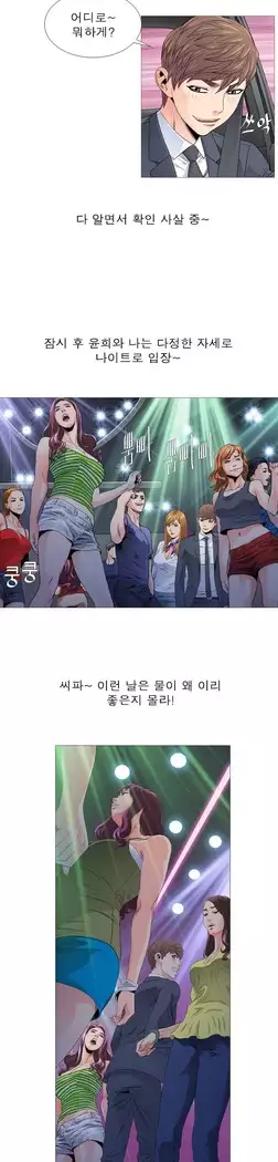 Girls Temptation Ch.1-14