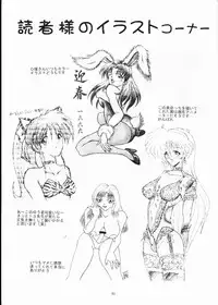 (C56) [Yomosue Doukoukai (Gesho Ichirou, TYPE.90)] THE OMNIVOUS XV