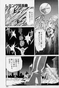 [Kou Kawarajima] Lemming Rhapsody 2