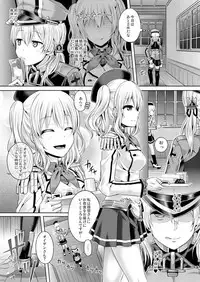 [Dschinghis Khan no Tamanegi wa Ore no Yome (Taniguchi-san)] Kashi Mashi 2 (Kantai Collection -KanColle-) [Digital]