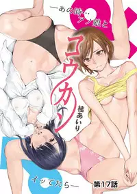 COMIC Ananga Ranga Vol. 30