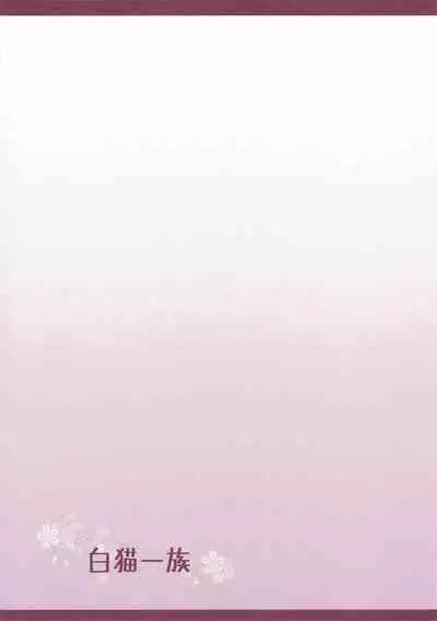 Ayakashi Kitsune to Gensou Ichiya