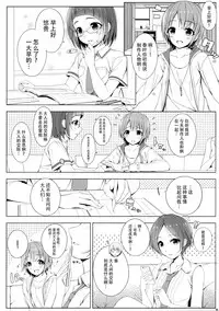 (C90) [DOUWA-KENSETSU (Nomura Teruya)] SESSION -BAD COMMUNICATION? 19- (THE IDOLM@STER CINDERELLA GIRLS) [Chinese] [脸肿汉化组]