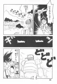 (Comic Castle 14) [Sanketsushuu (Sanzui)] Suiyoubi (Grander Musashi)
