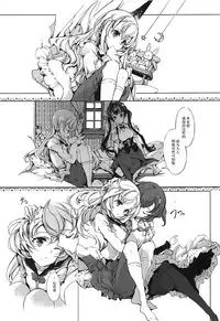 (C92) [70 Nenshiki Yuukyuu Kikan (Ohagi-san)] Shirousa Caffe (Gochuumon wa Usagi desu ka?) [Chinese] [乐色鸡饭组]