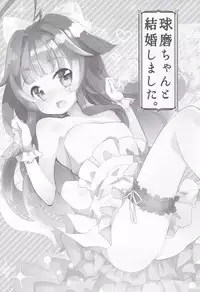 (C89) [Tenkirin (Kanroame)] Kuma-chan to Kekkon Shimashita. (Kantai Collection -KanColle-)