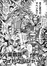 COMIC Magnum Vol. 27