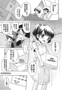 [Tamachi Yuki] Kore demo Otona Desu Kedo!? Mrs.LOLITA Kanzenban | 人家是大人啦! ～Mrs.LOLITA完全版 [Chinese]