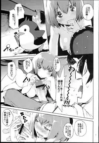 (C81) [Hyoco Road (Hyocorou)] Uramitsu Ringo (Mawaru Penguindrum)