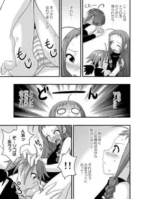 [FruitsJam (Mikagami Sou)] Ura Mahou Sensei Jamma! 10 (Mahou Sensei Negima!) [Digital]