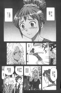 [Kurosugi Shinsaku] Emuogui - Nasty Gals Fxxk Masochist Boys | M男吞食 [Chinese]