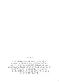 (CRIME-CRACK 6) [DashinoKo (Hirome)] Shirouto Kanshikan Nijuuyoji 1 | The new inspector 1 (Psycho-Pass) [English] [Echo-chan]