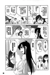 [TsuyaTsuya] Tatoeba Haha ga Extra Kuro | 即使是母親 Extra 黒 [Chinese]