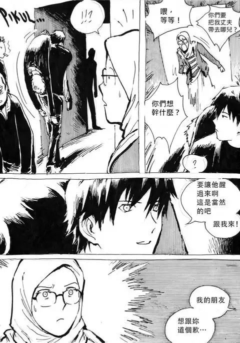 My Wife's Gangrape Fantasy Chapter 1-7