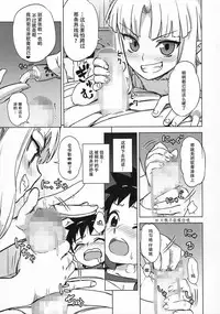 (SC2017 Summer) [Ajisaidenden (Kawakami Rokkaku, Takanashi Rei)] Loli Kiriha-san no Anal o Care Suru Hon (Tsugumomo) [Chinese] [脸肿汉化组]