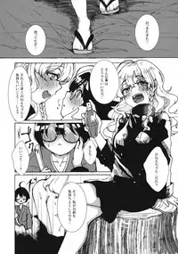 (Reitaisai 14) [Ichimi-Zanmai (13)] Marisa-chan to Himitsu no Kinoko (Touhou Project)