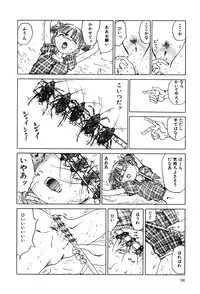 [Kago Shintarou] Dekoboko Nymphomania - Slapstick Nympho Mania (1995)