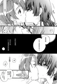 (Dai 4 Kai Chikashiki Shinkou no tame no Doujinshi Kouzu Kai) [ABLISS (Mei)] Masaka no Seijunsha (Kyoukai Senjou no Horizon) [Chinese] [脸肿汉化组]