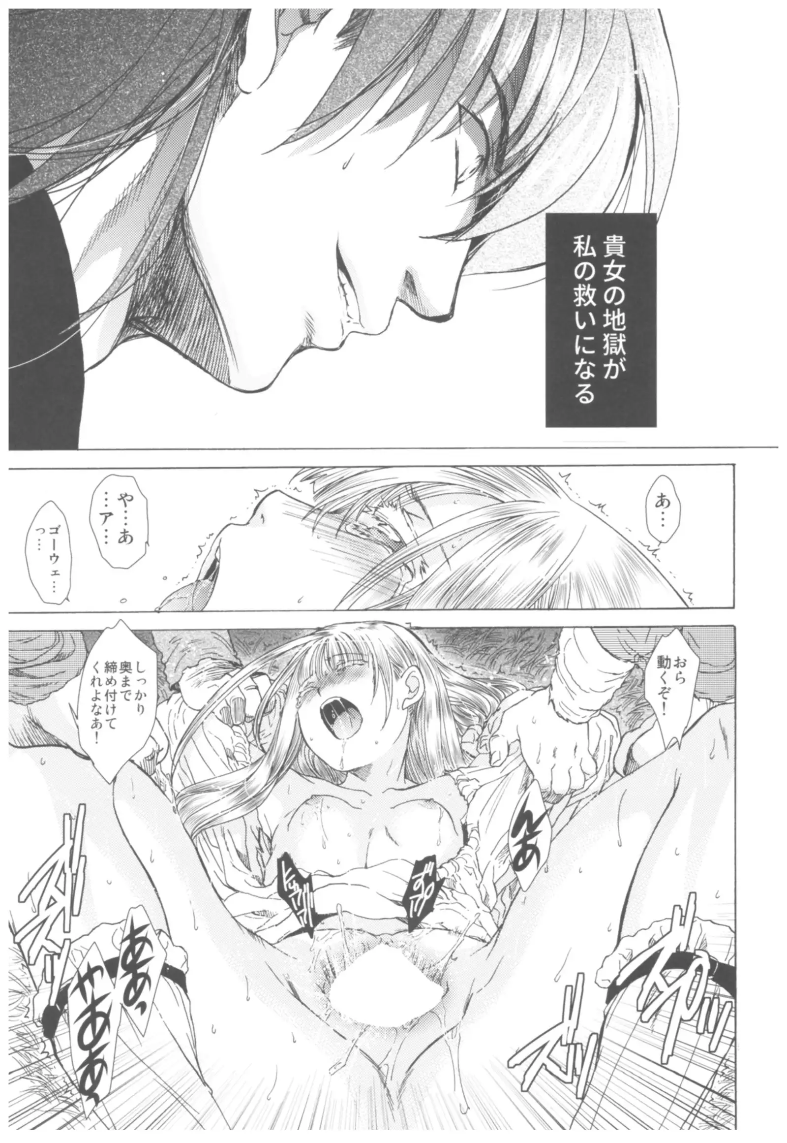 Saint Foire Festival Richildis Soushuuhen