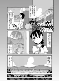 [Zegga] ナツのぬくもり 配信のお知らせマンガ