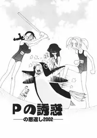 [Kudou Hisashi] Crush Banji Kyuusu