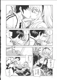 (C85) [CDPA (ANICD, MILKCOW, MOONZERO)] HEVENS MAKE CROSS MAKE Soushuuhen Vol. 1 (Freezing)