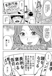 [Maimu-Maimu] Kazoku Soukan Game