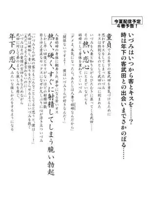 Shoufu ni Natta Tsuma ga Zecchou Bero Kiss Nama Nakadashi Sareta Hi ~Sono3 doesu no kyaku Kawai-hen~