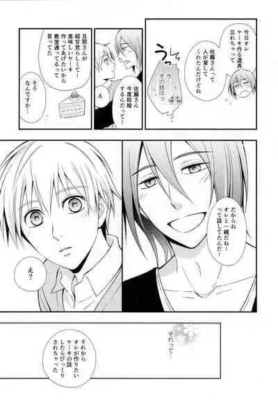 (C88) [akibaco (AKI)] KUROBACO BITS (Kuroko no Basuke)
