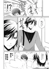 (HaruCC18) [Kurimomo (Tsukako)] evergreen Remix (Uta no Prince-sama)