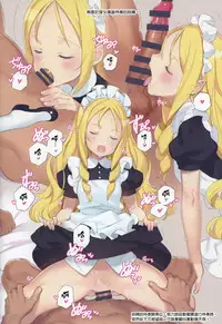 (C92) [Shoujo Kishidan (Oyari Ashito)] Mitsugetsu no Osanazuma - Honeymoon with little wives (Eromanga Sensei) [Chinese] [無邪気漢化組]