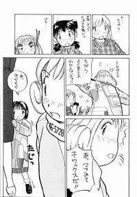 [Yuri-chanchi no 9 (Tomizawa Hitoshi)] Yuri-chan no Kyuu Two (Alien 9)