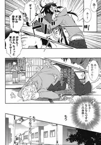 Hero's Secret ch [1 - 12]