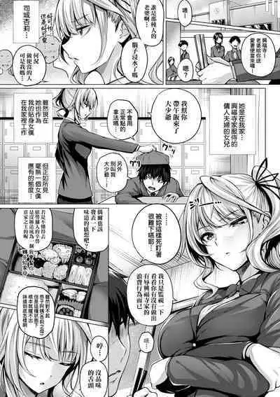 Hatsukoi Time. | 初戀時間。