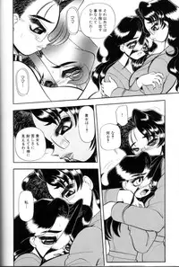 [Wing Bird] Tsumi To Batsu No Rougoko